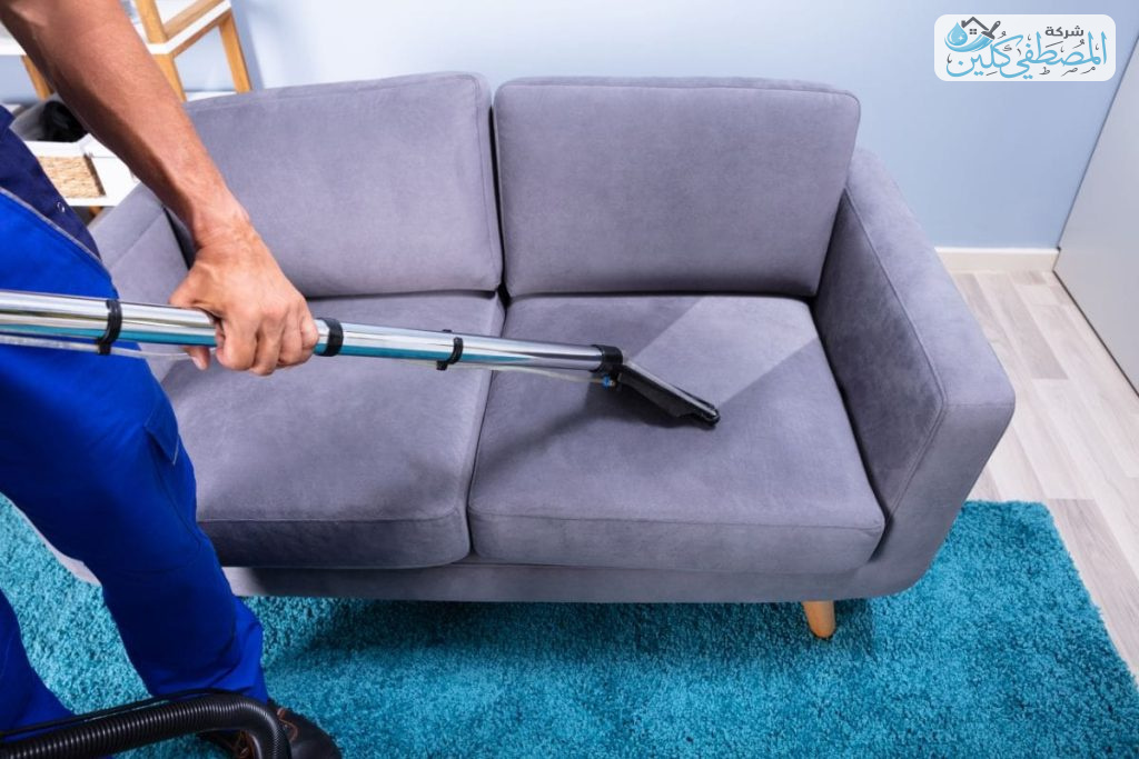 شركة تنظيف كنب بالدمام والخبر والقطيف والظهران | شركة المصطفي كلين