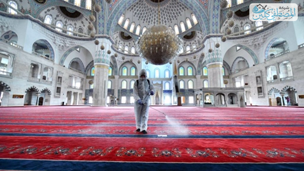 شركة تنظيف مساجد بالدمام والخبر والقطيف والظهران | شركة المصطفي كلين