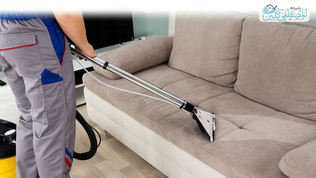 شركة تنظيف كنب بالدمام والخبر والقطيف والظهران | شركة المصطفي كلين