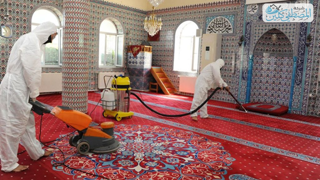 شركة تنظيف مساجد بالدمام والخبر والقطيف والظهران | شركة المصطفي كلين