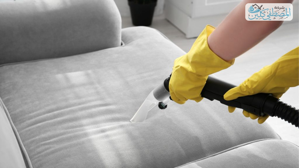 شركة تنظيف مجالس بالدمام والخبر والقطيف والظهران | شركة المصطفي كلين